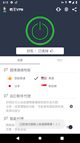 老王加速下载器下载官网android下载效果预览图